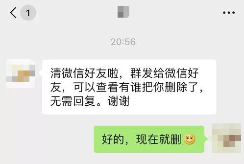 实际上，这些第三方软件可以删除我的微信好友