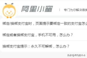 淘宝小号怎么绑定同一个支付宝？