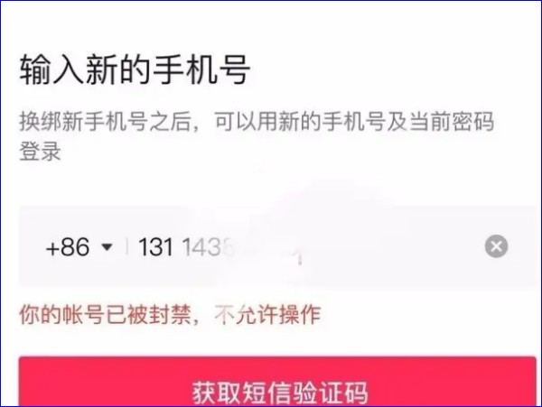 抖音被封了怎么办？